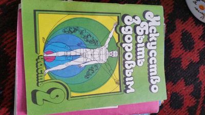 prodam книги о спорте