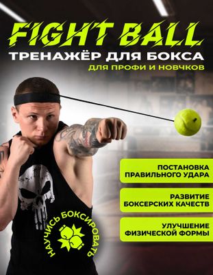 Boks topi reaksiya kuchaytirish uchun, fightball, tekin dostavka