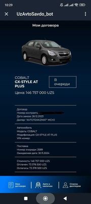 Cobalt салондан. Салон нархида.