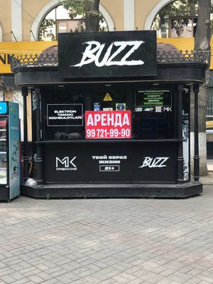 Аренда будки в центре