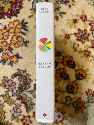 Кулинарная книга. учит сочетать ингредиенты