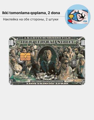 Наклейки на банковскую карточку