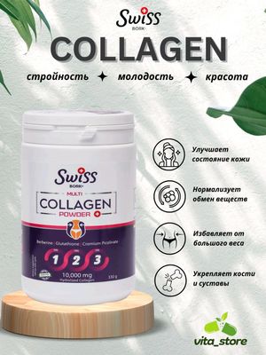 swiss collagen