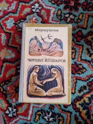 Кизикарли китоблар,шахсий кутубхонадан.