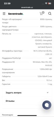 Принтер EPSON L 7180 сатылады