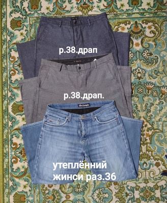 жинси, классический,драп шимлар