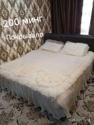 Покрывало