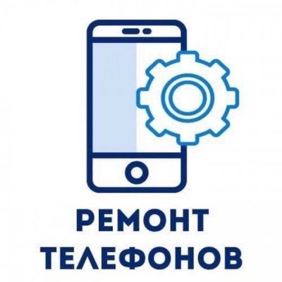 Мастер телефонов