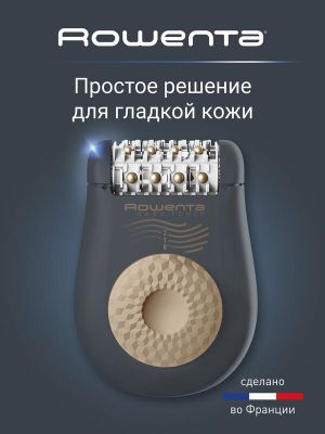 Эпилятор Rowenta Easy Touch EP1119F0, 2 скорости, массажная система ша