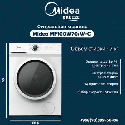 АКЦИЯ / СКИДКА / Стиральная машина Midea 7 кг / В НАЛИЧИИ / СО СКЛАДА