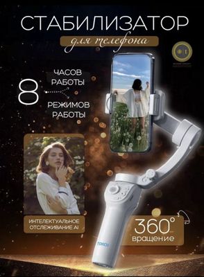 Стабилизатор Takai M1