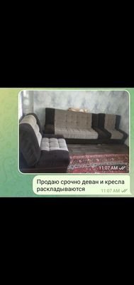 Продаю Б/У мебель есть торг