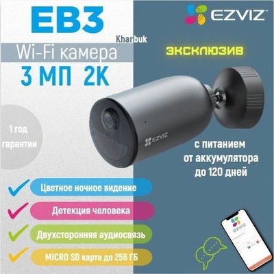 Видеокамеры ezviz