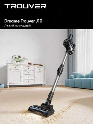 Пылесос Dreame Trouver J10