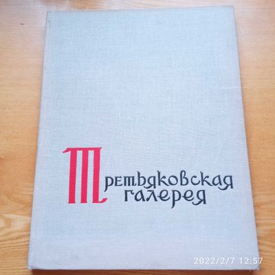 Продаются книги по живописи