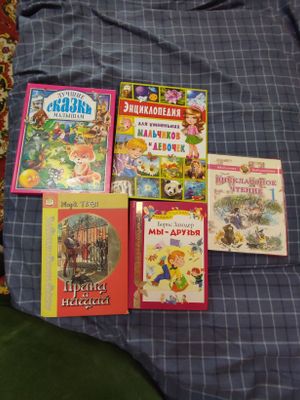 Продам детские книги