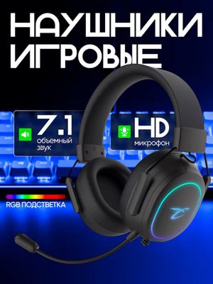 Нашники игровые
