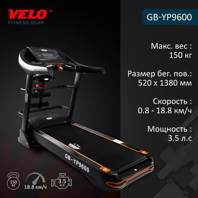 Беговая дорожка VELO GB-YP9600