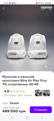 красовка импортный,качественный, новый, раз.43