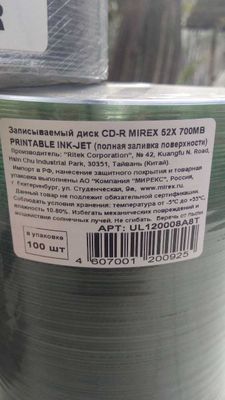 Диски чистые dvd+r 8.5gb для печати(Printable)