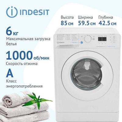 Индезит, кг 6 разные цвета