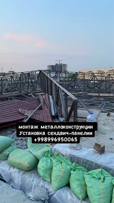 Монтаж металлоконструкции установка сендвич панелей