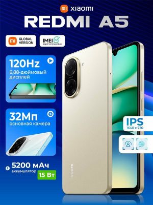 Новый Redmi A5 Global version +IMEI +Гарантия +Доставка