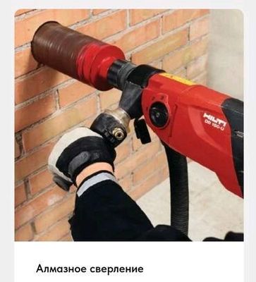алмазное бурение