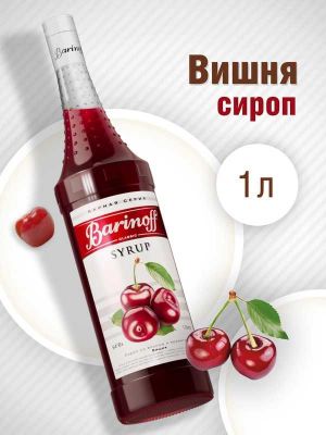 Barinoff — сиропы и топпинги