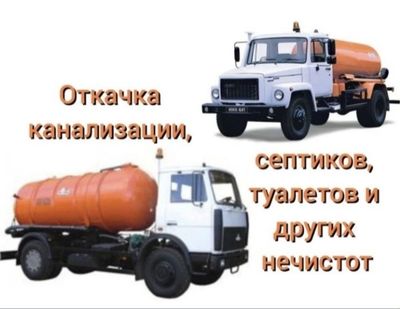 Axlat tortish xizmati