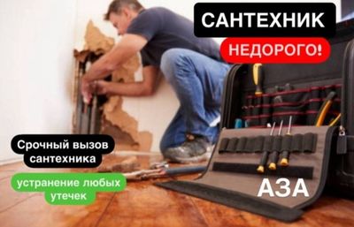 Сантехник. Услуги сантехника. Выполняю сантехнику любой сложности.