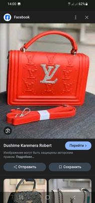 сумка