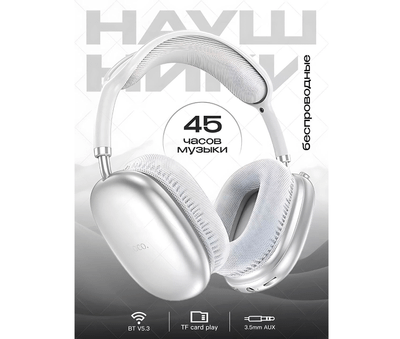 Беспроводные наушники Hoco W35.
