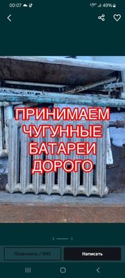 Чугунные батареи радиатор