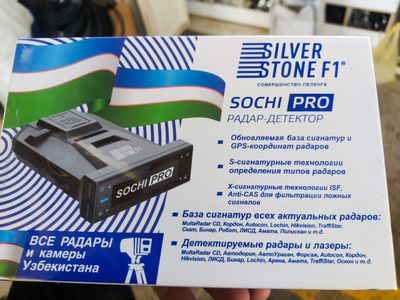 Silver stone Sochi pro