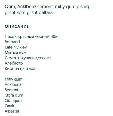 Dastavka xaltalangan, Qora qum, qizil qum, Shebyonka, Sement.
