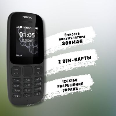 Nokia 105 Dual sim