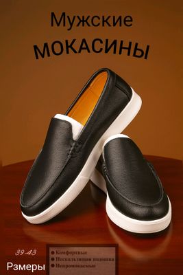 Мужские Мокасины