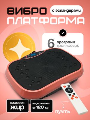 Vibroplatforma виброплатформа