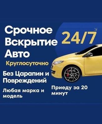 Автоэлектрик хизмати