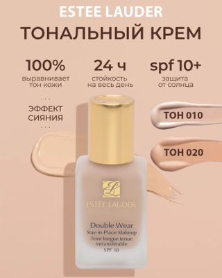 тональный крем