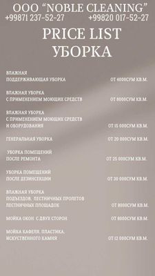 Профессиональная уборка / Kvartira va ofislarni professional tozalash