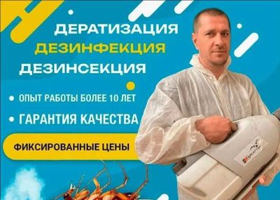 Dezinfeksiya klapa, tarakan | dizinfeksiya dizenfeksiya dezenfeksiya