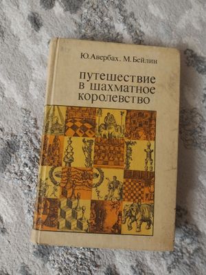 книга