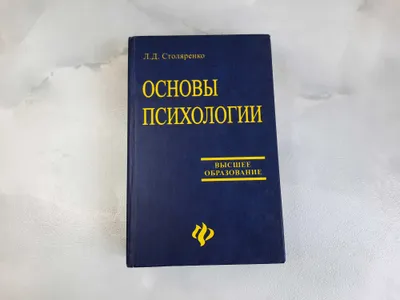Книги по Психологии для всех.