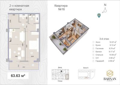 2-х квартира в Новостройке ЖК Barhan. 63.33м2, метро Алмазар.