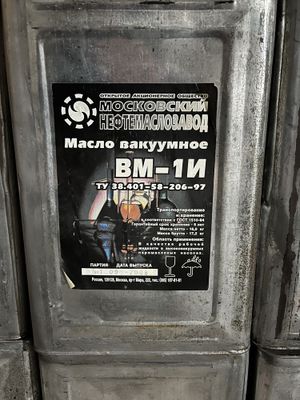 Вакуумное масло ВМ-1