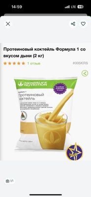 Herbalife 2 kg li Qovunli kokteyl