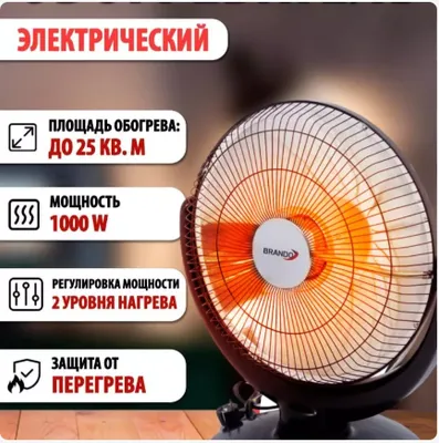 Elektr isitgich BRANDO kvarts,