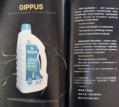Guruntovka emulsiyalar optim гурунтовка акриловая